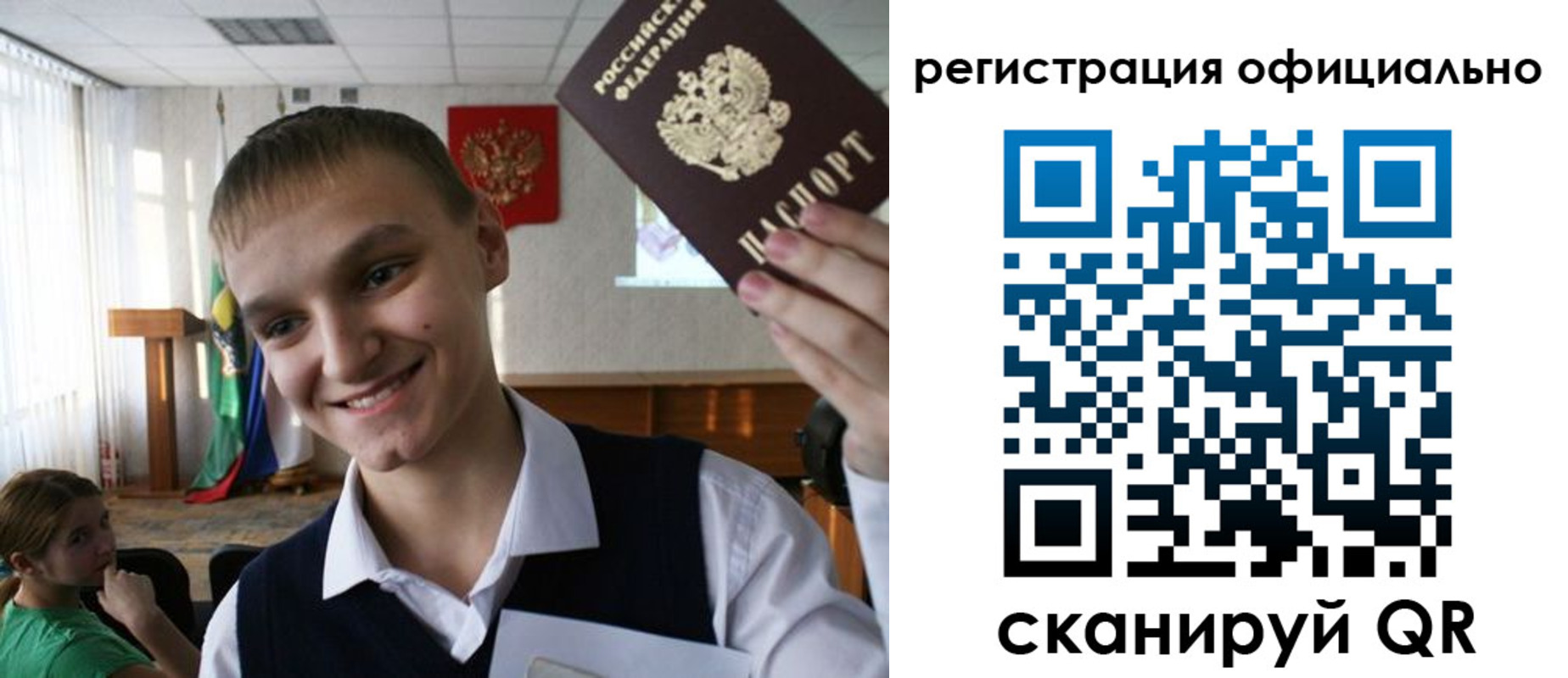 регистрация в Краснокамске